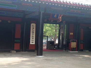 北京孔廟和國子監(jiān)